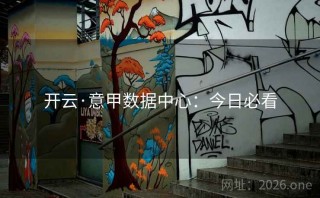 开云·意甲数据中心:今日必看